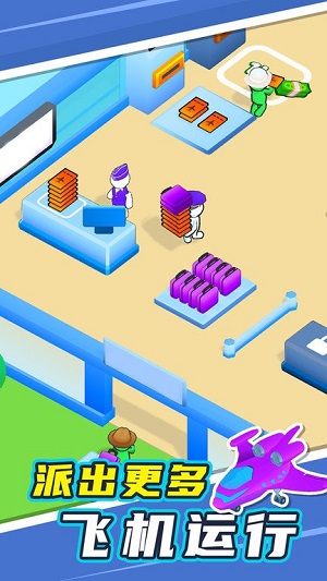 我的小小機(jī)場 v1.0.6 安卓版 1