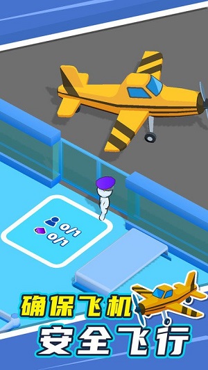 我的小小機(jī)場 v1.0.6 安卓版 0