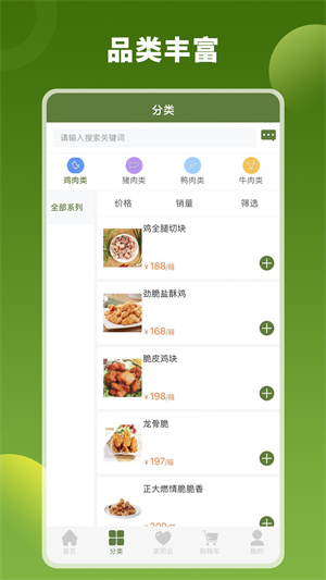 阿嬌凍品 v1.0 安卓版 1