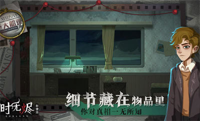 時(shí)無燼 v1.15.156.2761 安卓版 4