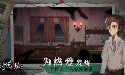 時(shí)無燼 v1.15.156.2761 安卓版 3