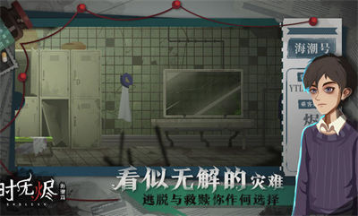 時(shí)無燼 v1.15.156.2761 安卓版 5