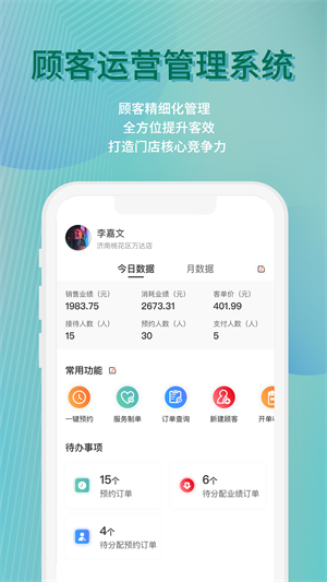 神燈媽媽app v1.0.0 安卓版 2