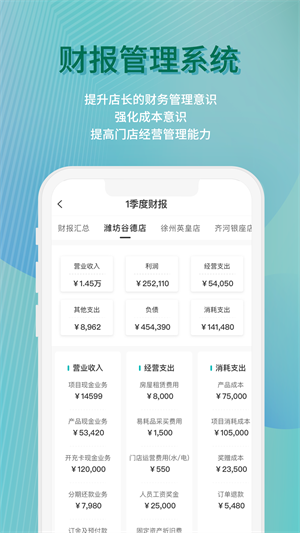 神燈媽媽app v1.0.0 安卓版 3