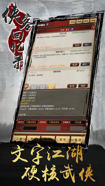 俠客回憶錄最新版 v1.0.11 安卓版 2