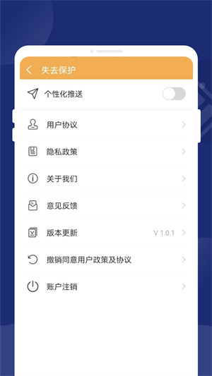 一鍵省電王 v1.0.4 最新版 3