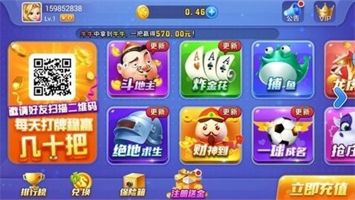 藍月棋盤最老版本 v5.1.2 1