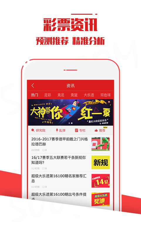 500萬(wàn)彩票app v9.9.9 2