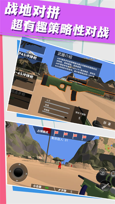 終極守護堡壘 v1.0.1 安卓版 0