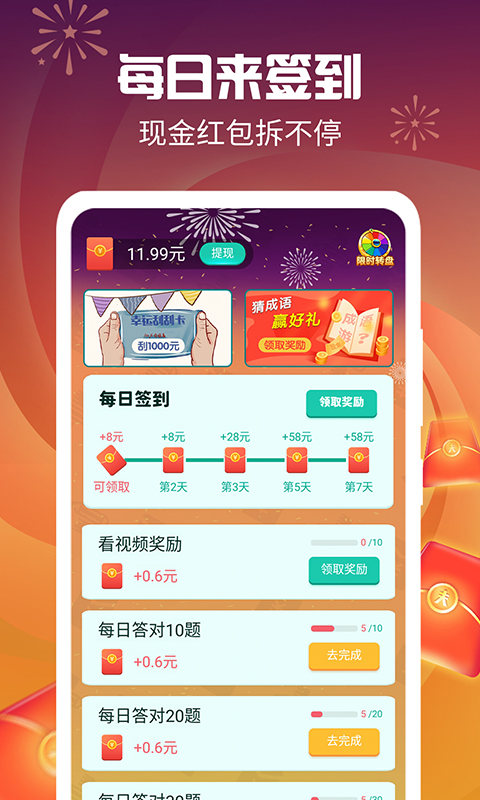 最強(qiáng)達(dá)人柳巖代言版3