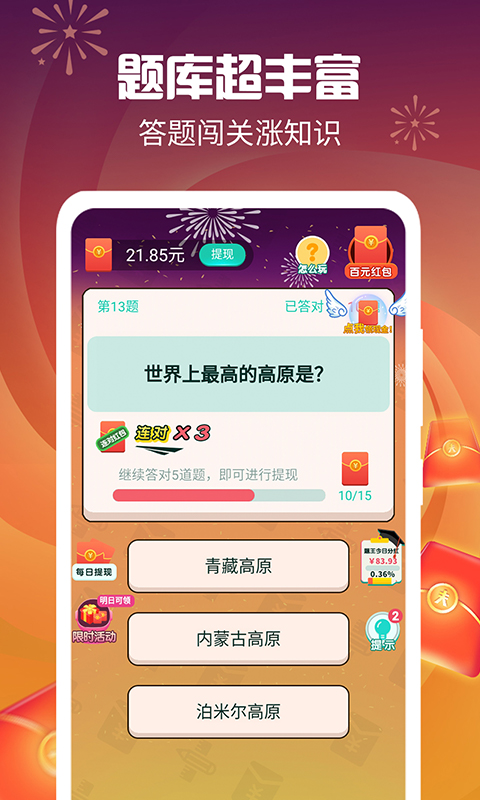 最強(qiáng)達(dá)人柳巖代言版0