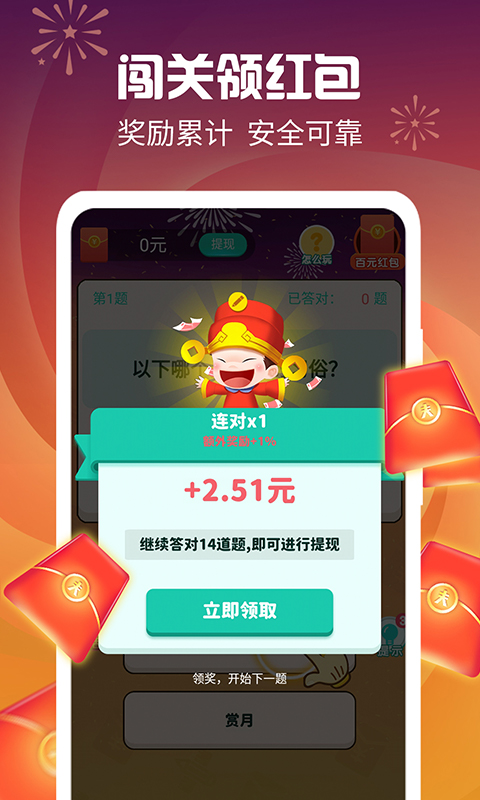最強(qiáng)達(dá)人柳巖代言版1