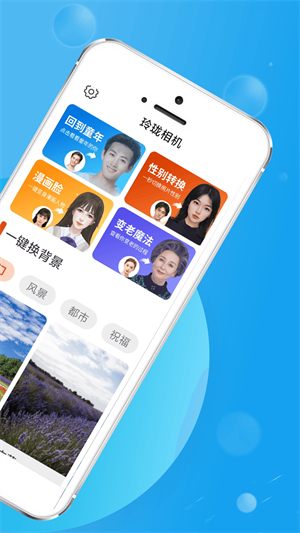玲瓏相機 v1.0.0 最新版 4