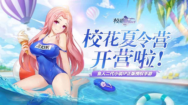 校花的貼身高手天階島手游官方版 v1.0.0105 安卓版 0