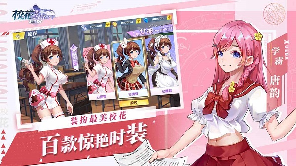?；ǖ馁N身高手天階島手游官方版 v1.0.0105 安卓版 3