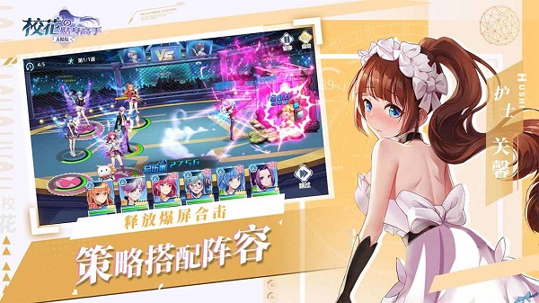 校花的貼身高手天階島手游官方版 v1.0.0105 安卓版 2