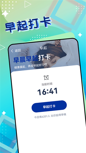 一起來計步 v1.0.0 最新版 0