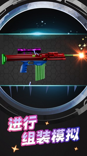 槍支模擬器 v1.0安卓版 0