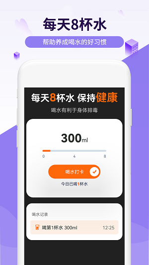 流動(dòng)樂享走路 v 1.0.0安卓版 0