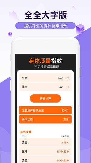 流動(dòng)樂享走路 v 1.0.0安卓版 1