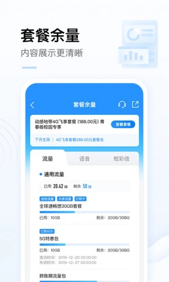 海南移動手機(jī)營業(yè)廳 v7.9.1 安卓版 2