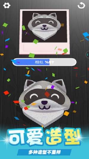 海綿模擬器 v1.0安卓版 2