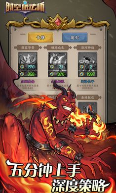 時(shí)空旅法師 v14.0 安卓版 2