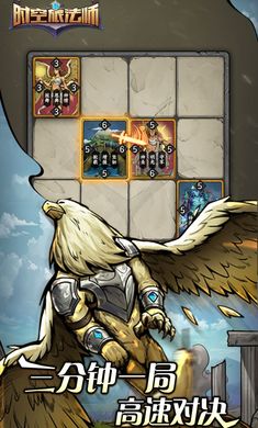 時(shí)空旅法師 v14.0 安卓版 0