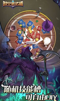 時(shí)空旅法師 v14.0 安卓版 3