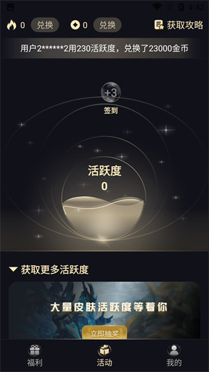 福利貓和平精英免費(fèi)領(lǐng)皮膚1