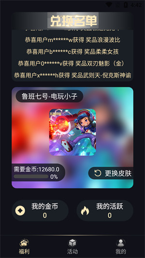 福利貓和平精英免費(fèi)領(lǐng)皮膚2