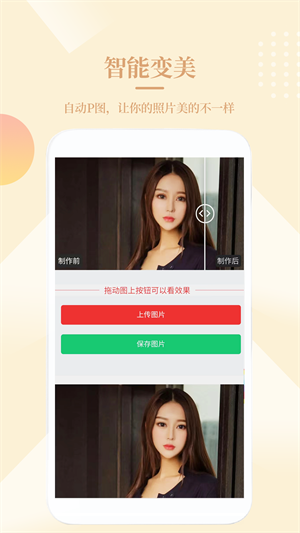 圖片編輯Meta v1.0.0 最新版 1