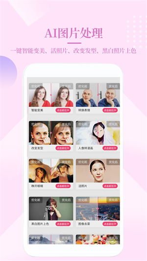圖片編輯Meta v1.0.0 最新版 2