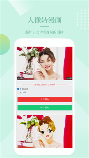 圖片編輯Meta v1.0.0 最新版 0