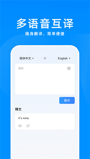 單詞城堡app v1.2 安卓版 2