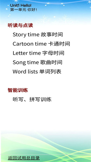 蘇教小學(xué)英語三年級 v1.0.0 安卓版 3