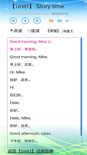 蘇教小學(xué)英語三年級 v1.0.0 安卓版 2