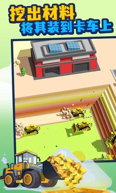 挖坑的100種方式 v2.2 安卓版 1