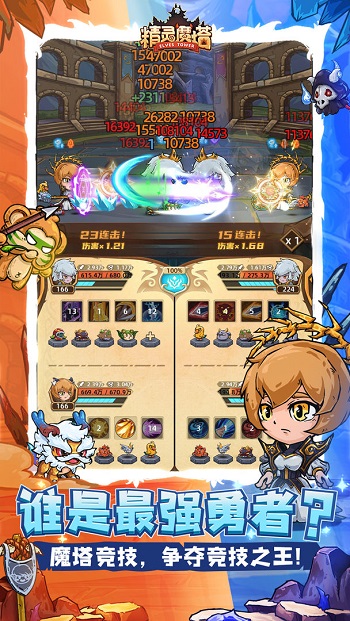 精靈魔塔taptap v1.0 安卓版 2