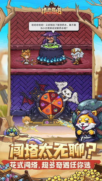 精靈魔塔taptap v1.0 安卓版 1