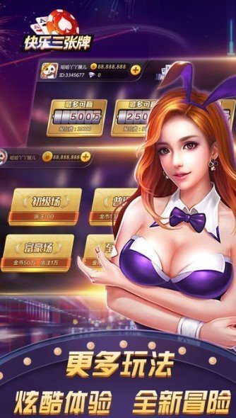 快樂三張牌時時樂手機版 v6.1.0 1