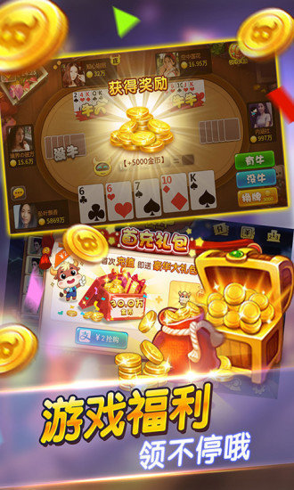 幸運五張游戲 v6.1.0 2