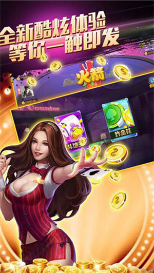王牌拼三張app v6.1.0 0