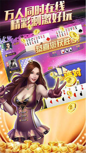王牌拼三張app v6.1.0 1