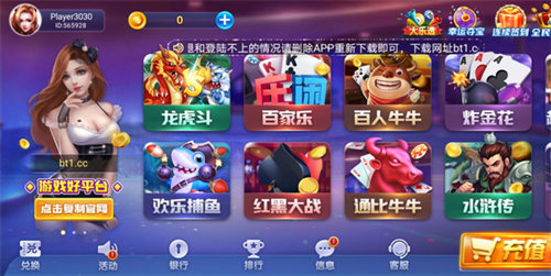 寶塔娛樂bt1cc v6.1.0 1