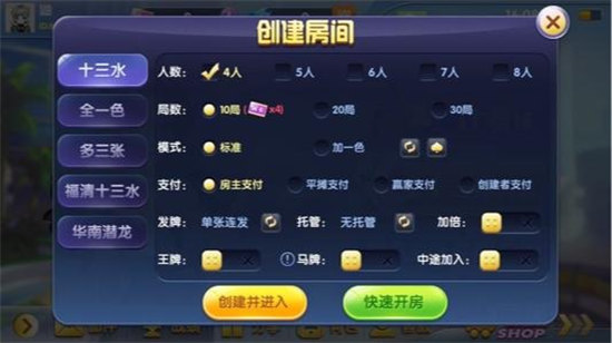 十三水游戲 v7.8.0 2