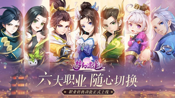 夢(mèng)幻逍遙最新版 v3.5.7 安卓版 0