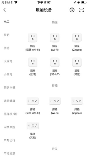 帝王智能 v1.0.0 安卓版 3