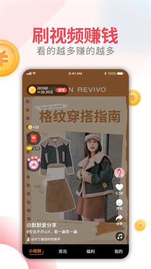 開心果視頻 v1.0.0 安卓版 3