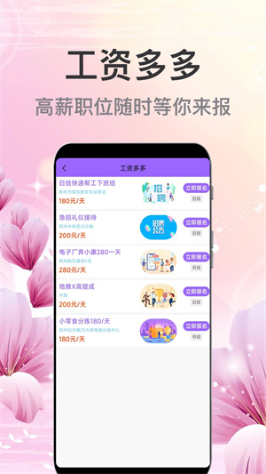 萌寶招聘 v1.0.0 安卓版 3